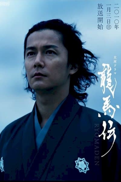 Ryômaden